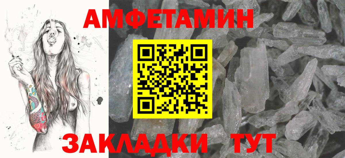 Нефтекамск  АМФЕТАМИН Розовый  АМФ  Вход с VPN  Амфетамин 