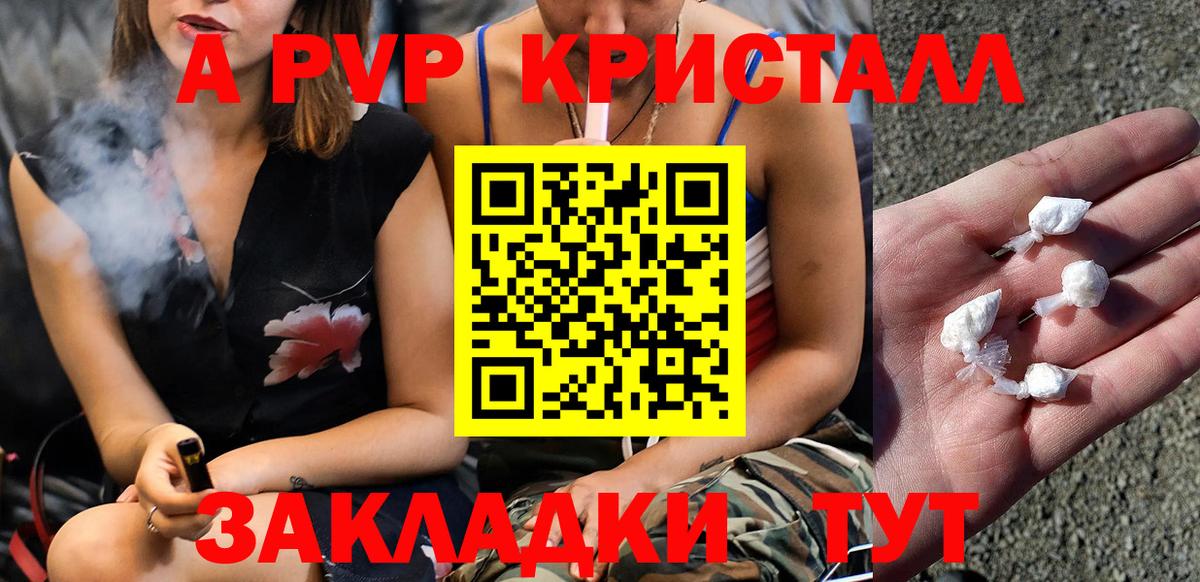 А ПВП Соль  А ПВП мука  Нефтекамск  A-PVP СК КРИС 