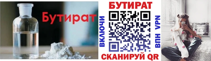 сайты даркнета официальный сайт  Нефтекамск  БУТИРАТ жидкий экстази 