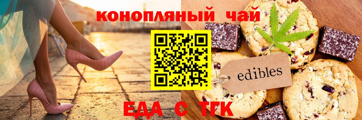 Cannafood марихуана Нефтекамск
