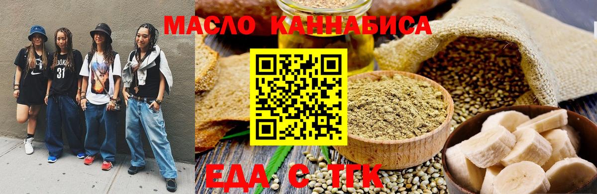 Cannafood конопля  Нефтекамск 