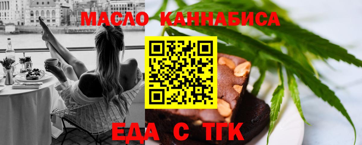 Печенье с ТГК марихуана  Вход с VPN  Нефтекамск 