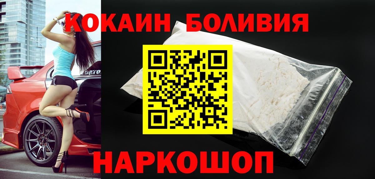 Кокаин Перу Нефтекамск