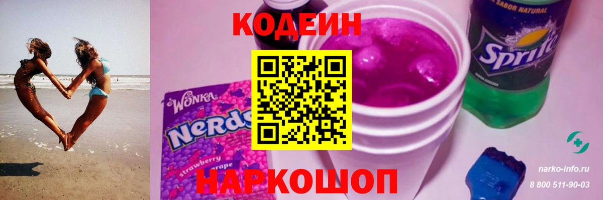 Кодеин напиток Lean (лин)  Кодеиновый сироп Lean напиток Lean (лин)  купить наркоту  Вход с VPN  Нефтекамск 