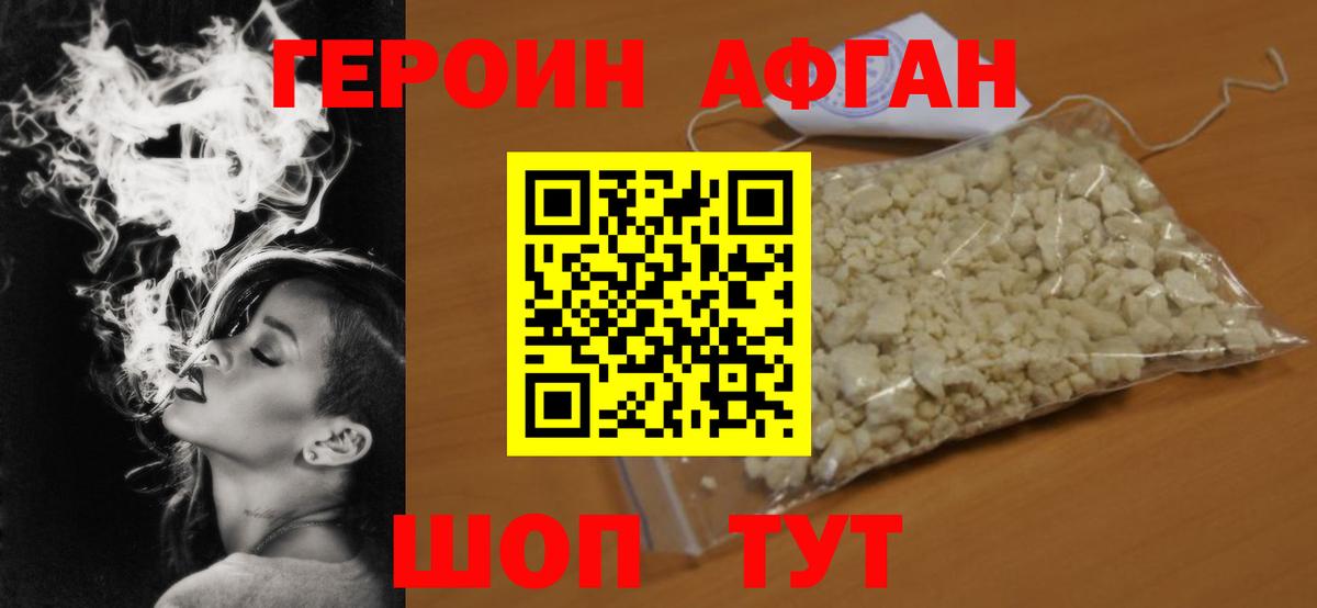 Героин хмурый  Вход с VPN  Нефтекамск 