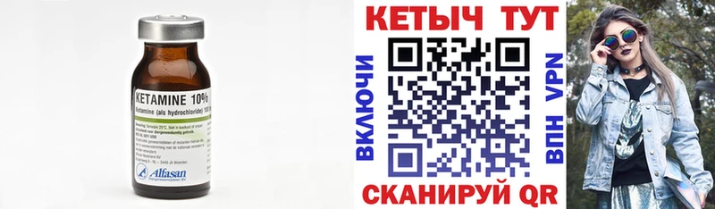 закладки  Нефтекамск  КЕТАМИН VHQ 