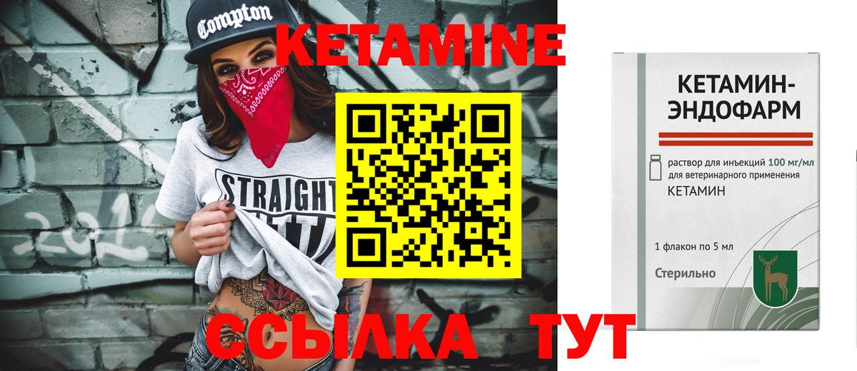 Кетамин ketamine Нефтекамск