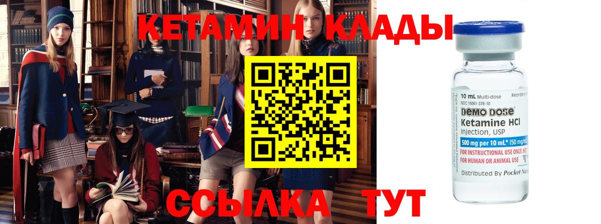 Нефтекамск  Кетамин VHQ  КЕТАМИН ketamine  Вход с VPN 