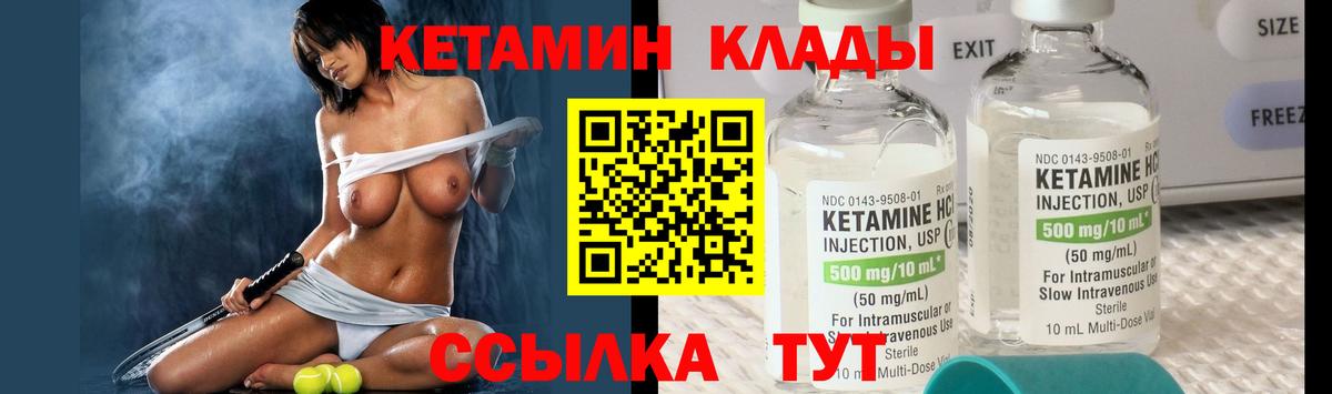 КЕТАМИН VHQ  Нефтекамск 
