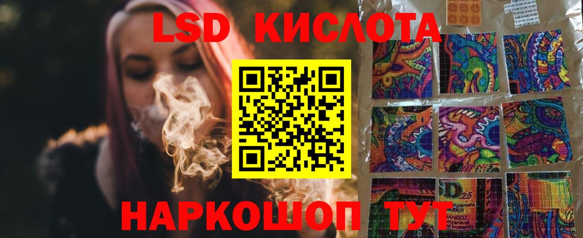 Лсд 25 экстази кислота Нефтекамск