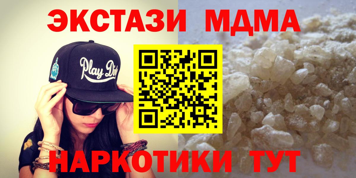 MDMA  МДМА VHQ  Нефтекамск  МДМА Molly 