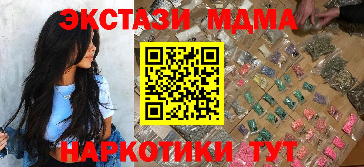МДМА Molly  MDMA  МДМА Molly  Нефтекамск  Вход с VPN 