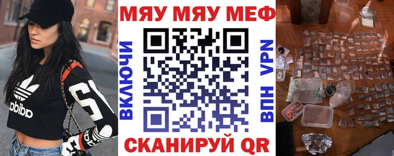 Меф мяу мяу мука Нефтекамск