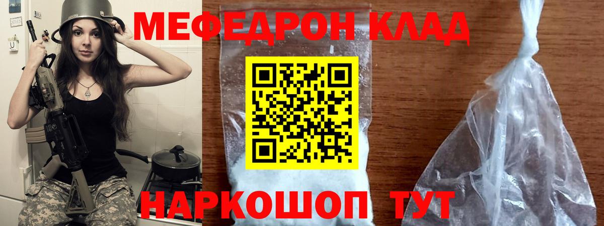 Меф мяу мяу мука Нефтекамск