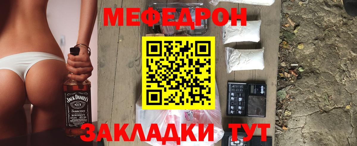 купить наркотик  МЯУ-МЯУ  Меф  Нефтекамск  Меф mephedrone  Вход с VPN  МЕФ VHQ 