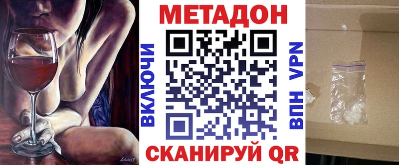 МЕТАДОН кристалл  Нефтекамск 