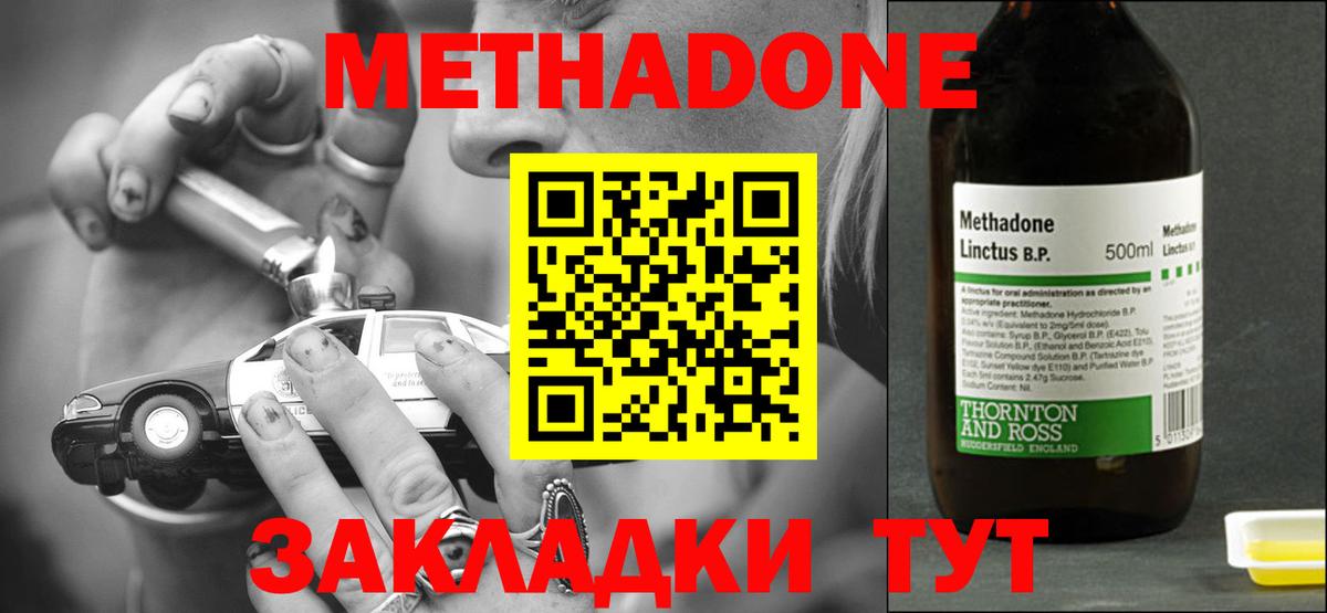 Метадон белоснежный  Метадон кристалл  Нефтекамск  Вход с VPN 