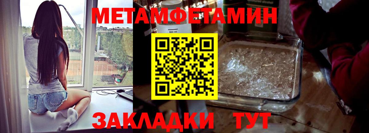 Первитин кристалл  Первитин кристалл  Метамфетамин  Вход с VPN  Нефтекамск 