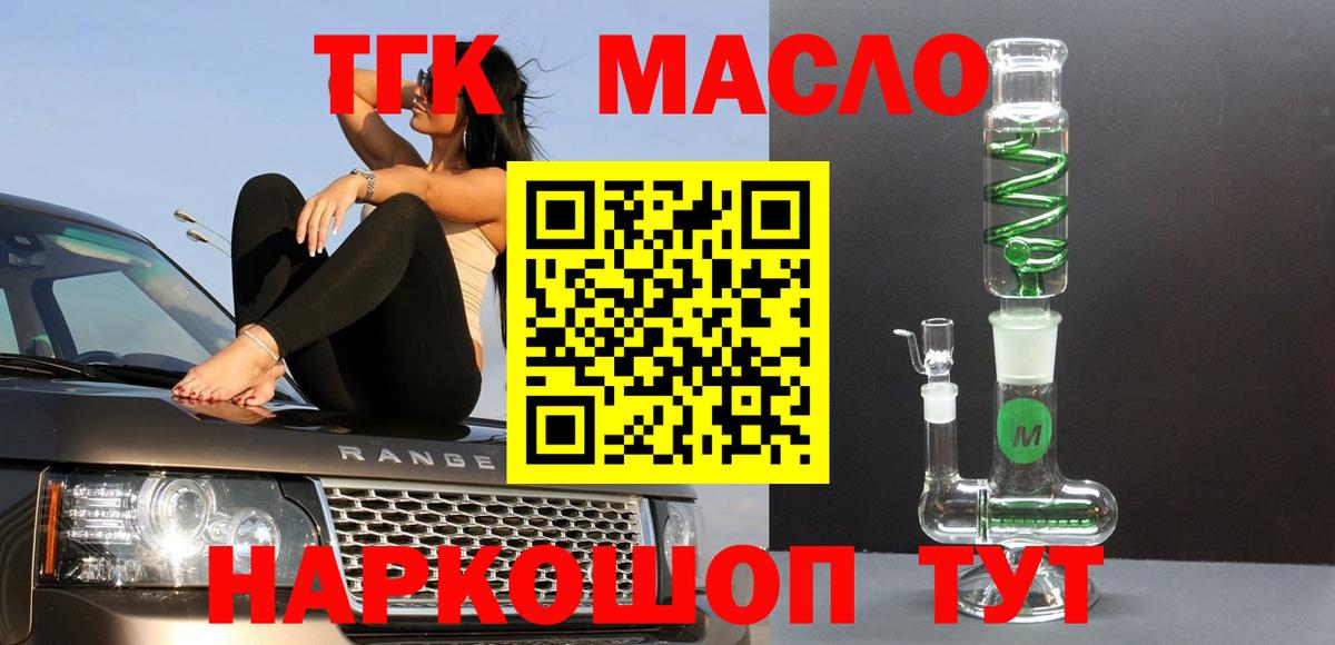Дистиллят ТГК вейп Нефтекамск