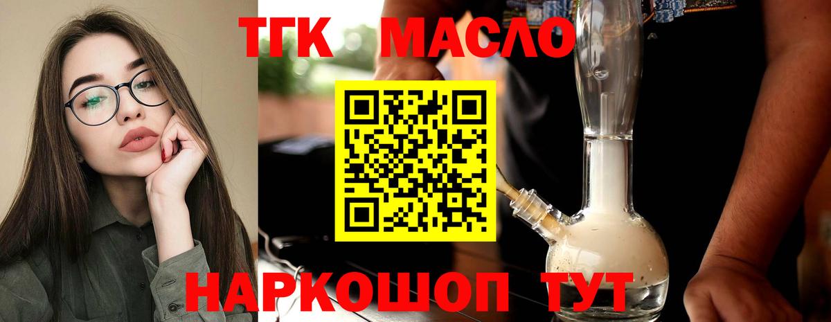 цены   ТГК вейп  Вход с VPN  Нефтекамск 